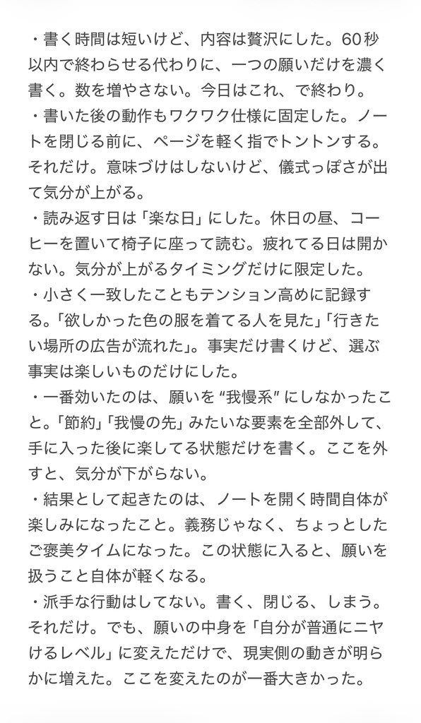 spirukun's tweet photo. 願いがポンポン叶い始めた引き寄せ術、地味すぎて誰にも話してなかったけど、めちゃくちゃ効いた… https://t.co/nI5txveNmI