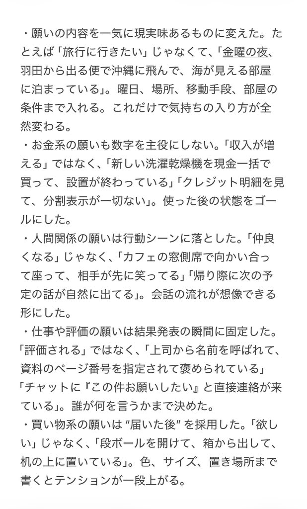 spirukun's tweet photo. 願いがポンポン叶い始めた引き寄せ術、地味すぎて誰にも話してなかったけど、めちゃくちゃ効いた… https://t.co/nI5txveNmI