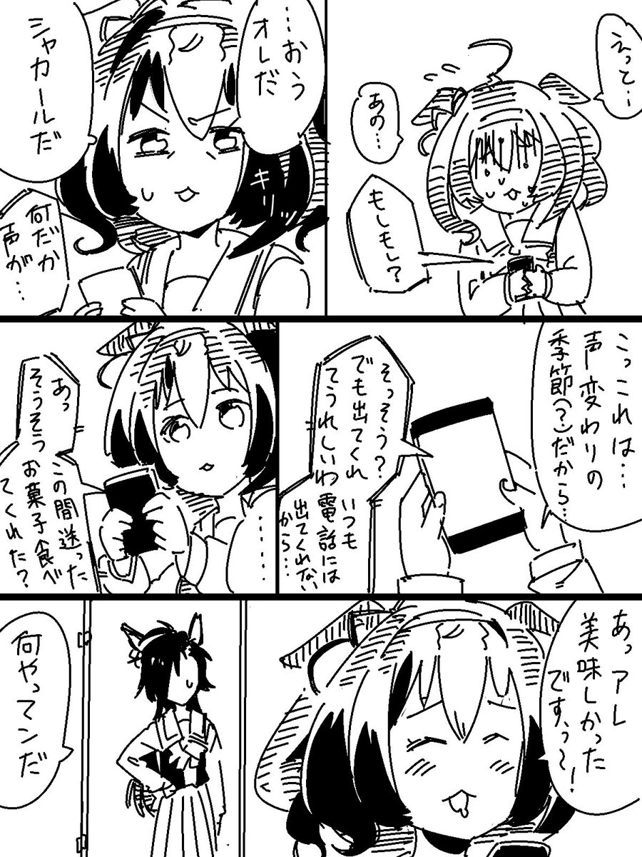 雪解け② 