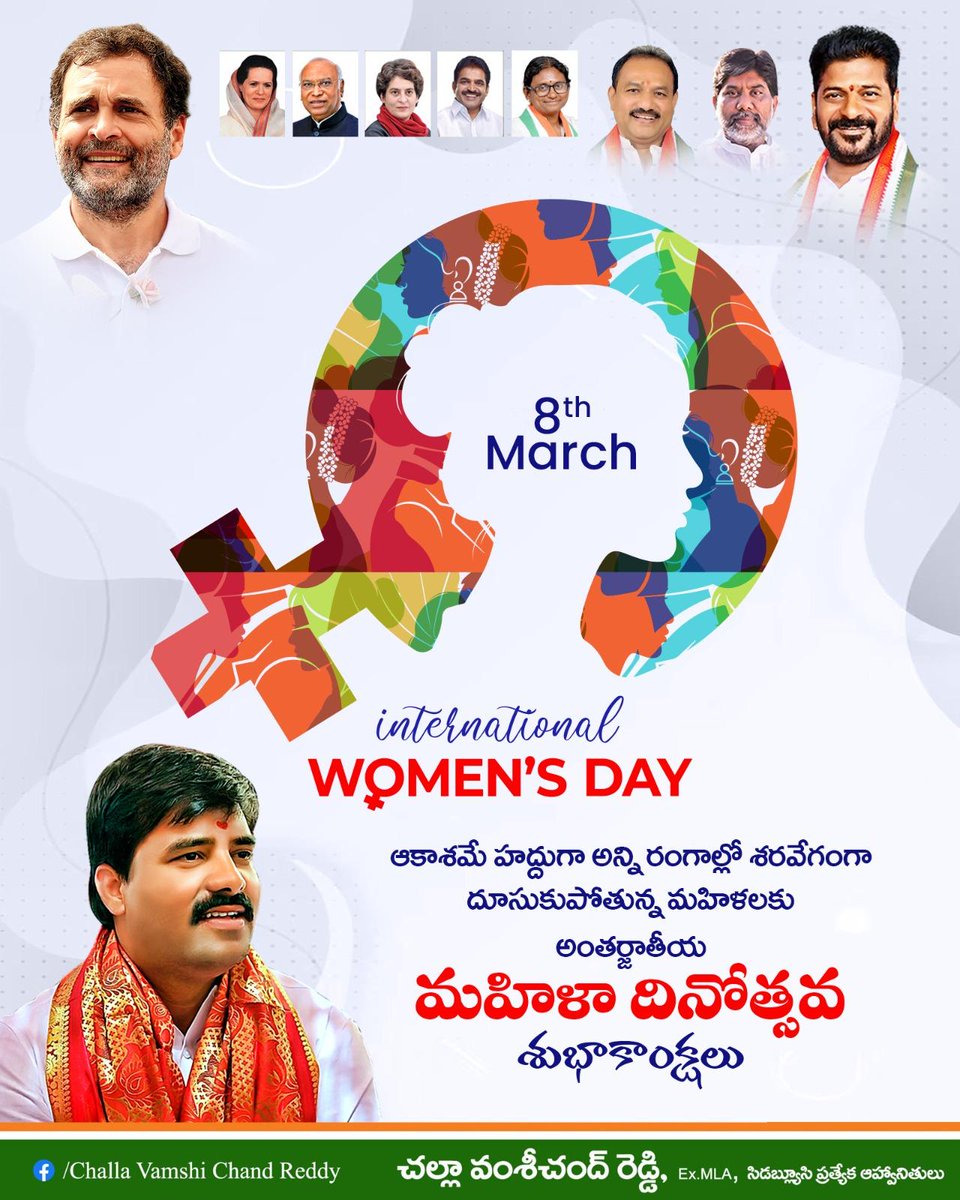 VamsiChandReddy's tweet photo. ప్రేమతో...
త్యాగంతో...
ధైర్యంతో...

ఈ ప్రపంచాన్ని ముందుకు నడిపిస్తున్న మహిళ శక్తికి సలాం..

సమాజానికి స్ఫూర్తిగా నిలిచే మహిళకు…
అంతర్జాతీయ మహిళా దినోత్సవ శుభాకాంక్షలు

“ఆమె గౌరవం – సమాజం గౌరవం”

#HappyWomensDay #WomensDay https://t.co/iNaGtyywny