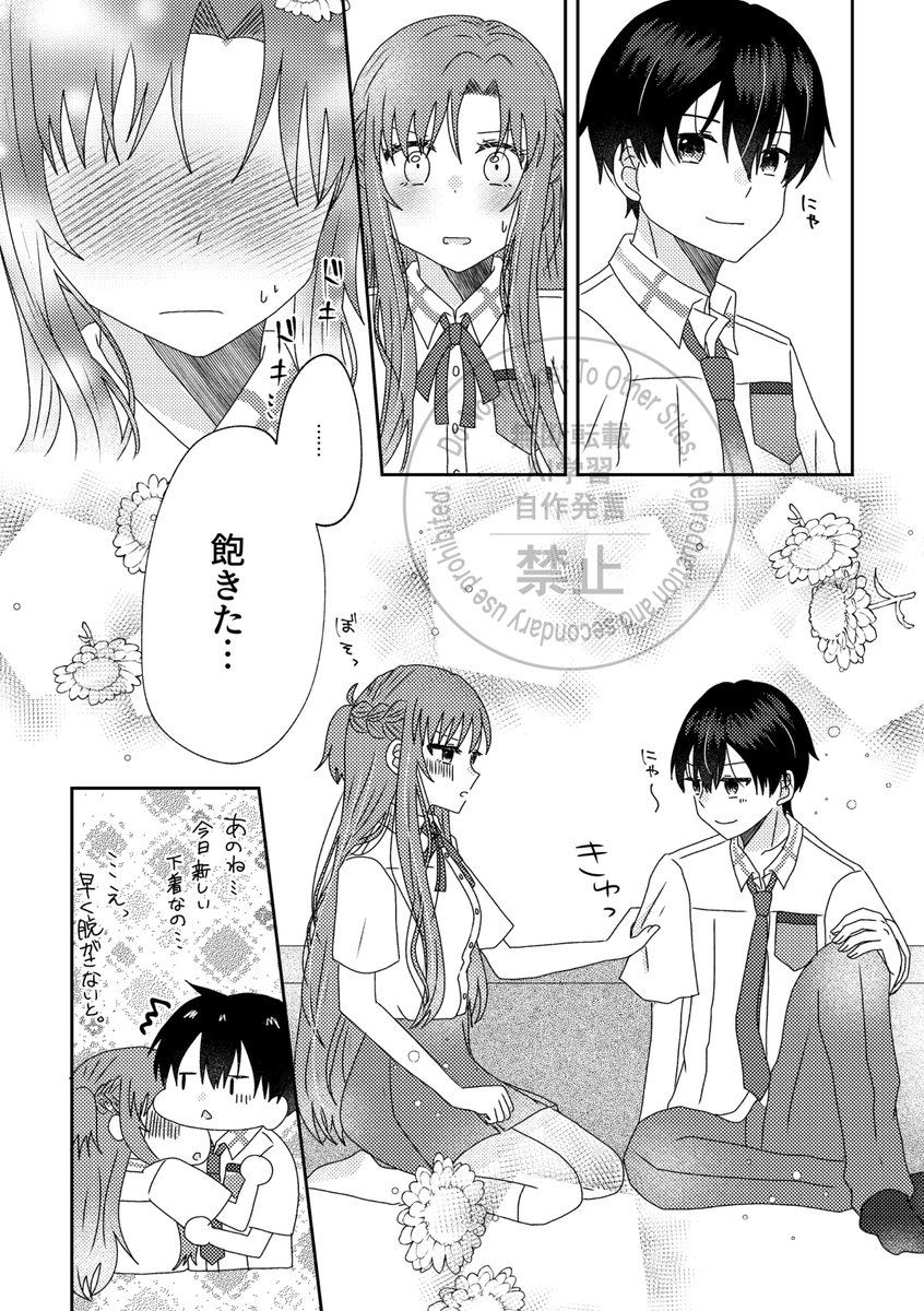 なつば tweet media