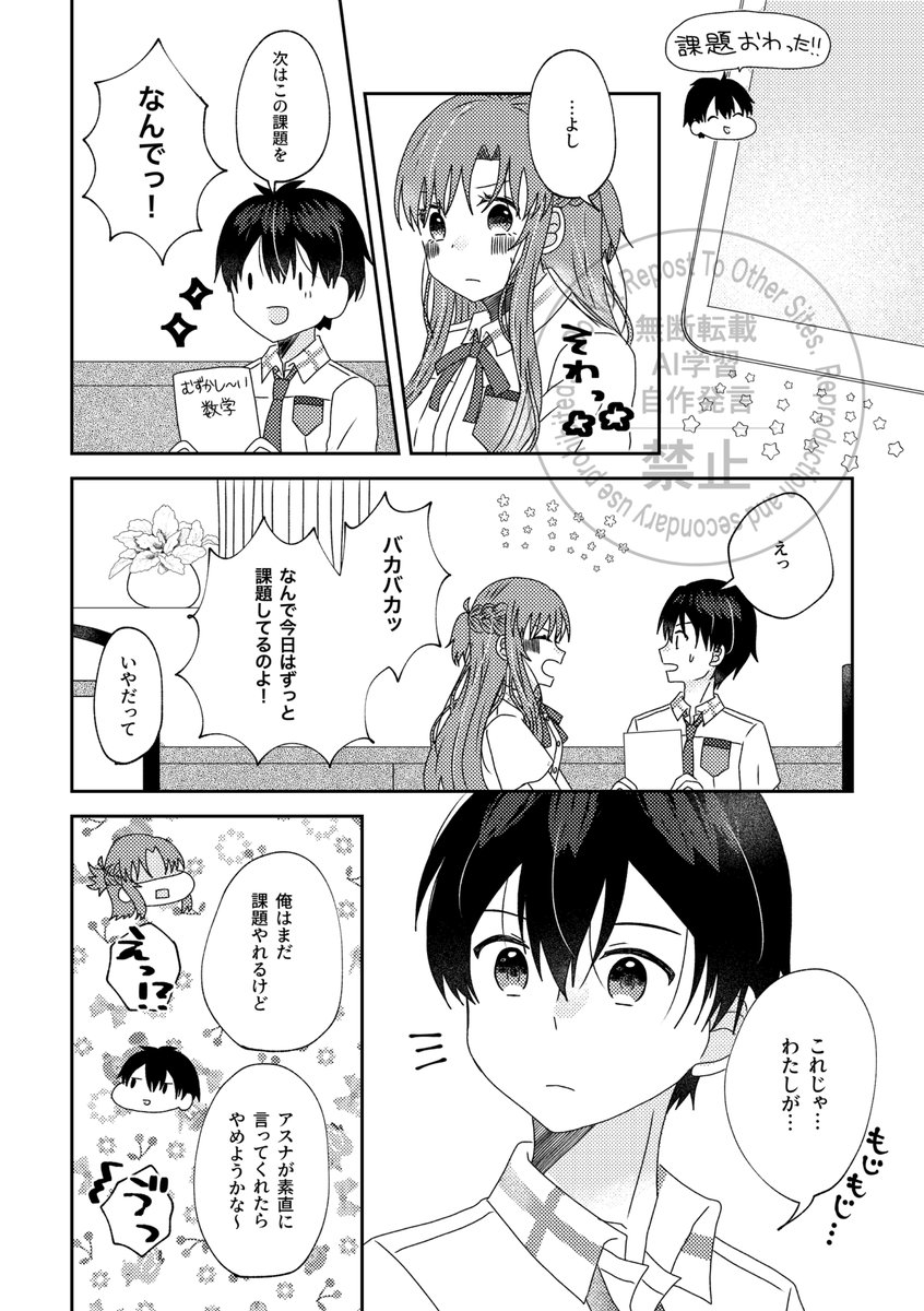 なつば tweet media