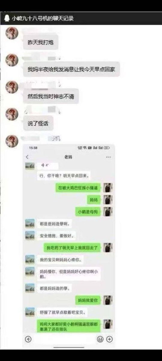 涩涩大作战 tweet media