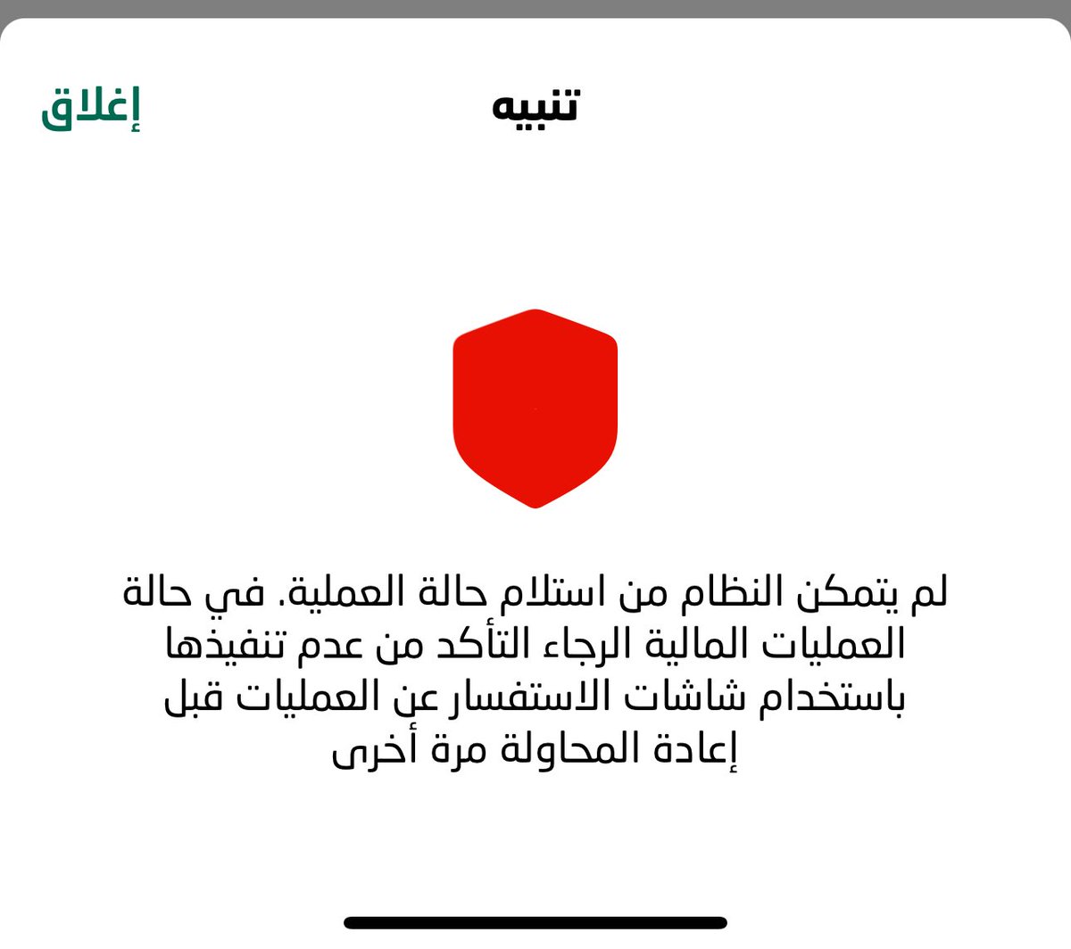 coffee_185's tweet photo. @SNBCares حاولت أحول يطلع لي كذا ايش الحل؟؟ https://t.co/Ohi6pjXj9X