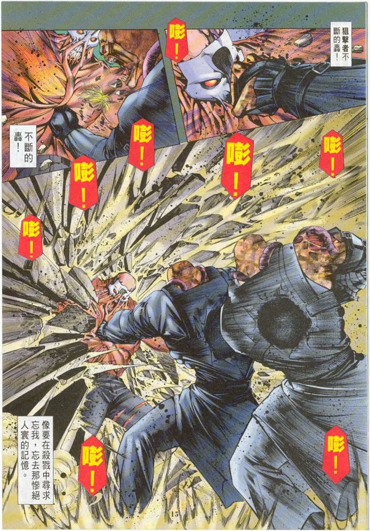 Kung Fu Man tweet media