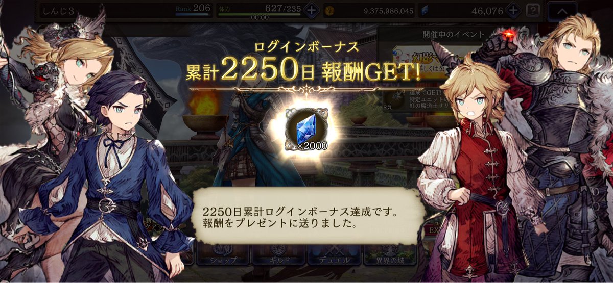 teemta_3's tweet photo. 2250日だーーーー！

#幻影戦争 https://t.co/Pn0pDC4DTH