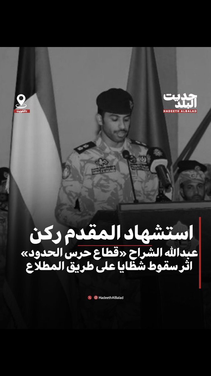 almhawrat tweet picture