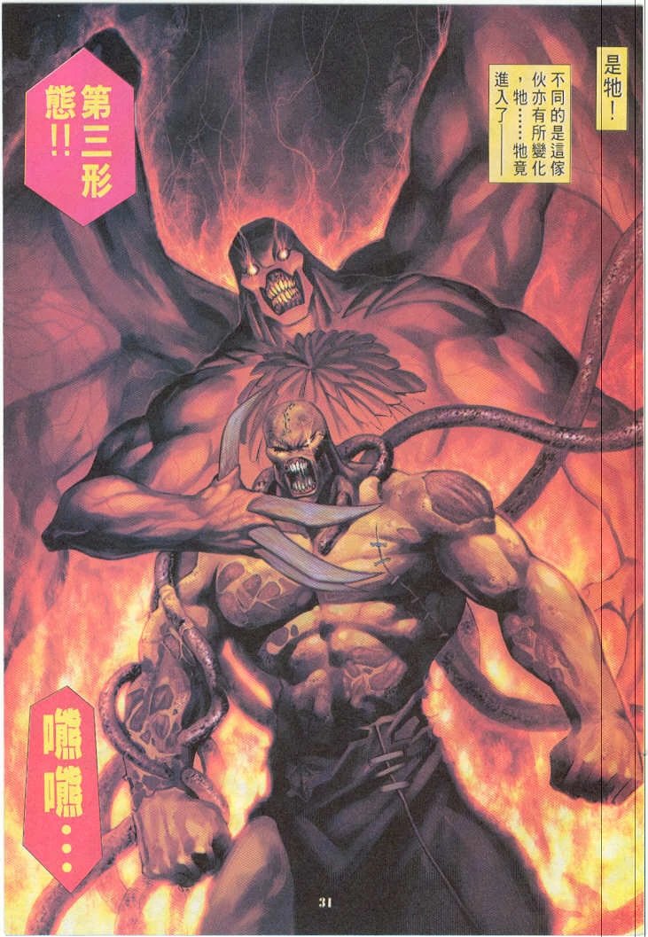 Kung Fu Man tweet media