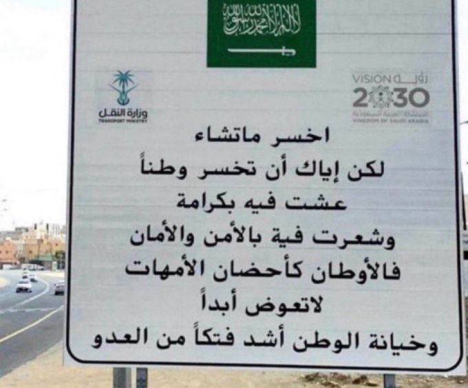 a2022y's tweet photo. #شكرا_ابطال_الدفاع_الجوي
الله يحفظهم ويجزاهم عنا خير 
ويجعل مايقدمونه في ميزان حسناتهم 
والله يحفظ ولاة أمرنا ويطول بأعمارهم اللي وفروا لهم أفضل الإمكانيات للدفاع عن وطننا الغالي 💚 https://t.co/NfAzimqq3U