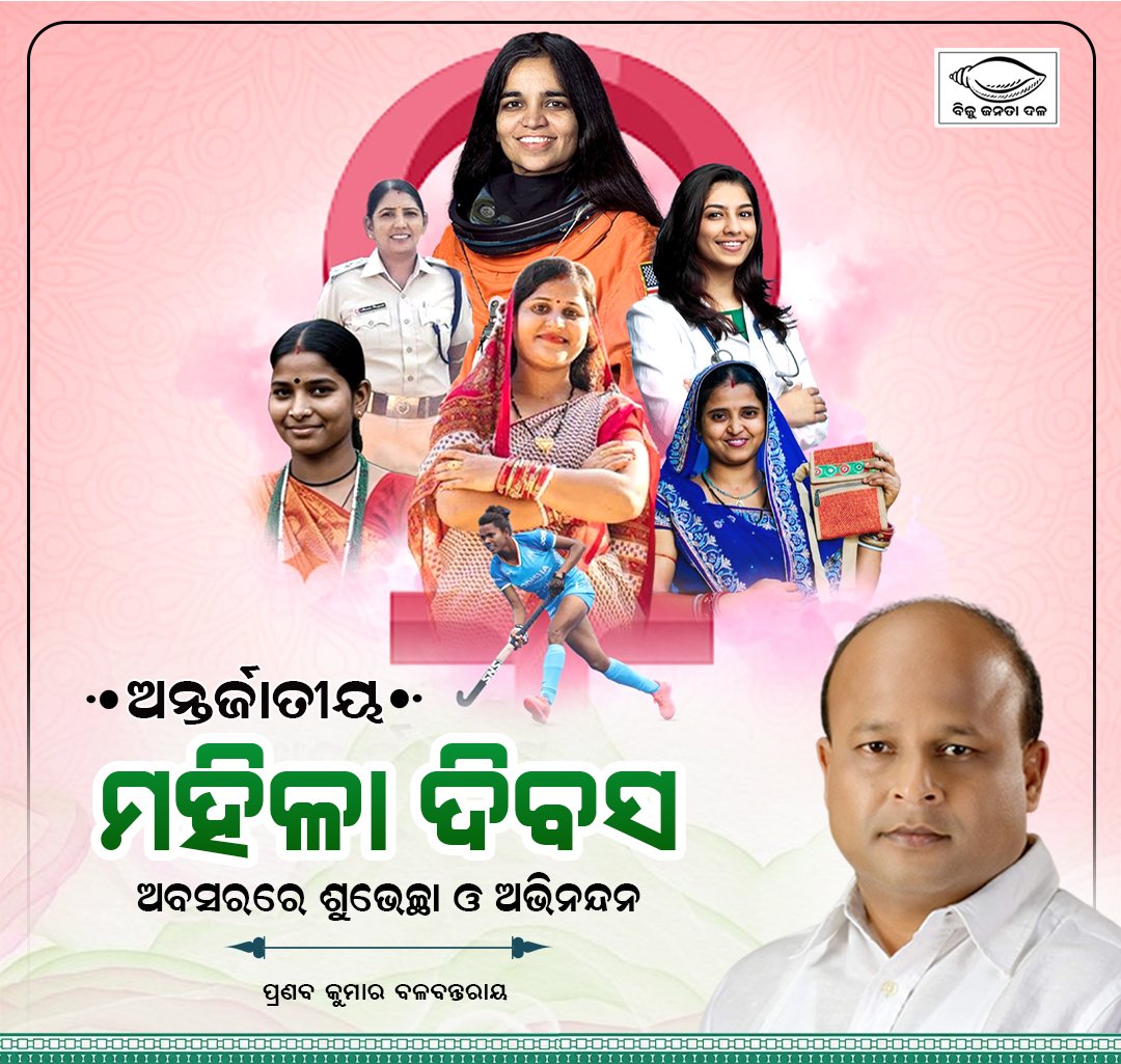 Pranab Balabantaray tweet media