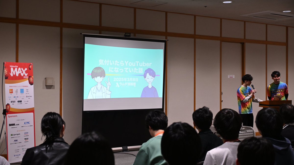 MatsuribaTech🏮 tweet media