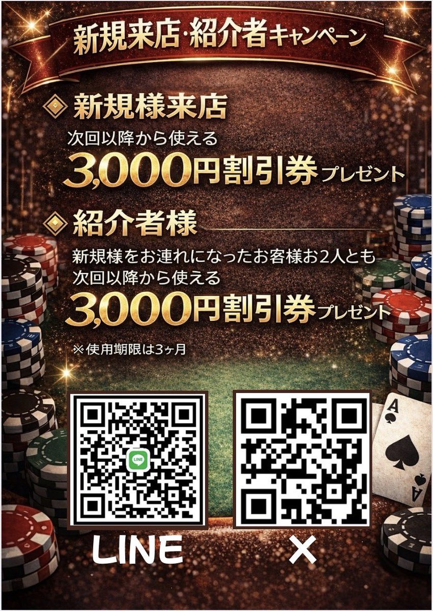 GaryuPoker's tweet photo. 本日14:00オープン！！！

本日のトーナメントは
・【Xリポストでエントリー無料】実質無料フリーロール
フリロスタンプラリーもやってます✨✨

14:00

https://t.co/dyDNYpoBlw

優勝🥇5000円分割引券

18:00スタート
WEBCOINトーナメント（30000保証）

https://t.co/fkp3MczEUr

リングゲーム常時開催🔔

我龍リングチップランキング
学割もあります‼️

また初心者用の割引券がゲットできるリングも始めました✨✨

皆様のお越しをお待ちしております！！

優勝🥇5000円分割引券

18:00スタート
WEBCOINトーナメント（30000保証）

https://t.co/gxo5uxN6fG

リングゲーム常時開催🔔

我龍リングチップランキング
学割もあります‼️

また初心者用の割引券がゲットできるリングも始めました✨✨

皆様のお越しをお待ちしております！！