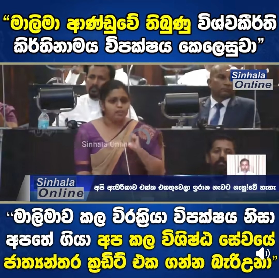 TVAstrology's tweet photo. පින්වන්ත දරුවනි,

විපක්ෂයට තියා සක්කරයටත් බැ මගේ කීර්තිනාමය කෙලෙසන්න 

තෙරුවන් සරණයි෴ https://t.co/QSSpa97cYV