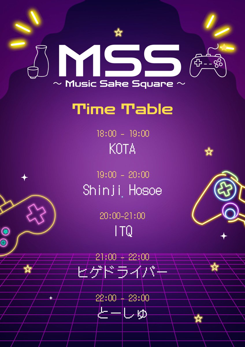 【告知】
日本酒とゲーム音楽・Techno・Houseのお祭りMSS!

3月15日 18:00～23:00
場所:Little Sake Square(littlesakesquare.com)
Door:5000(日本酒飲み放題！)

スペシャルゲストは、「ヒゲドライバー」様「Shinji Hosoe」様！
日本酒飲み放題とフリープレイも用意！
楽しみましょう！
#mss_sake