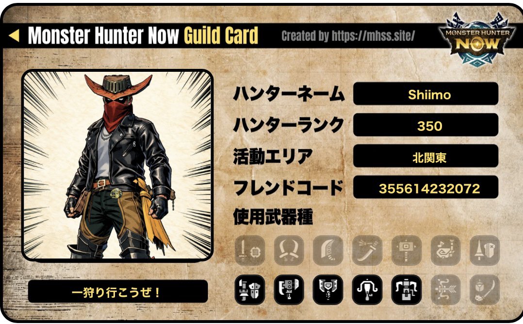 Shiimo@モンハンNow tweet media