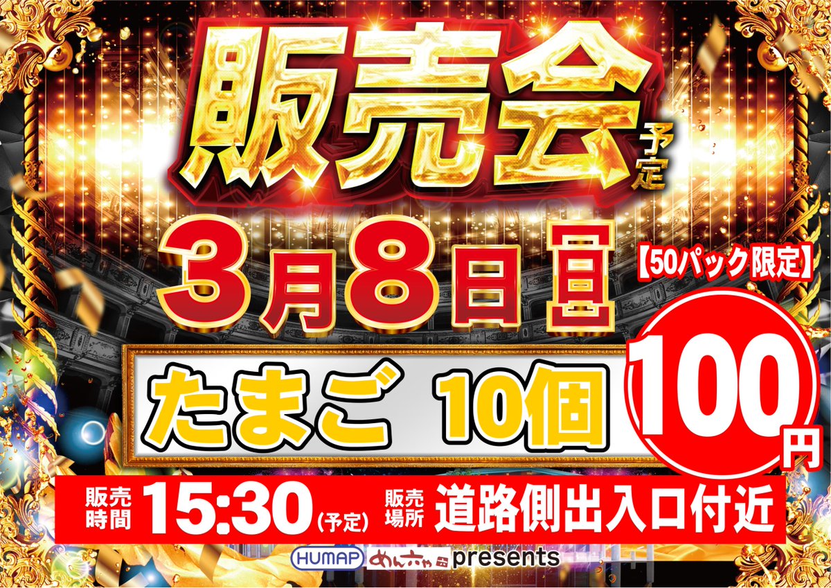 ダイナムゆったり館岐阜高山店 tweet media