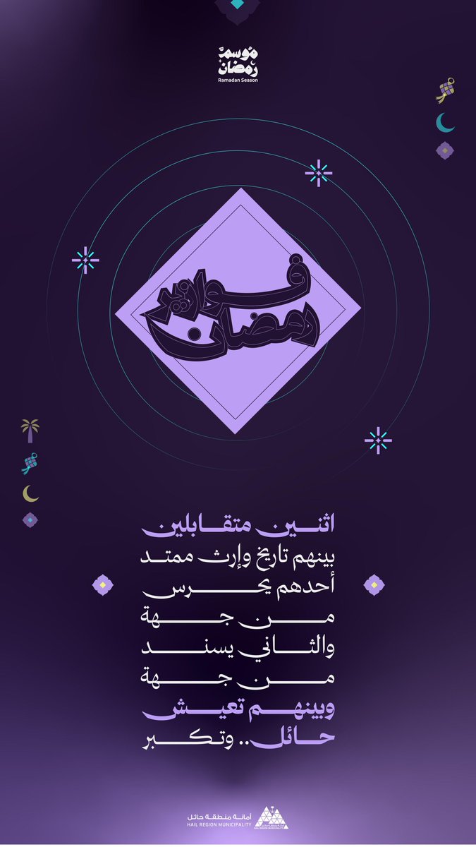 أمانة منطقة حائل tweet media