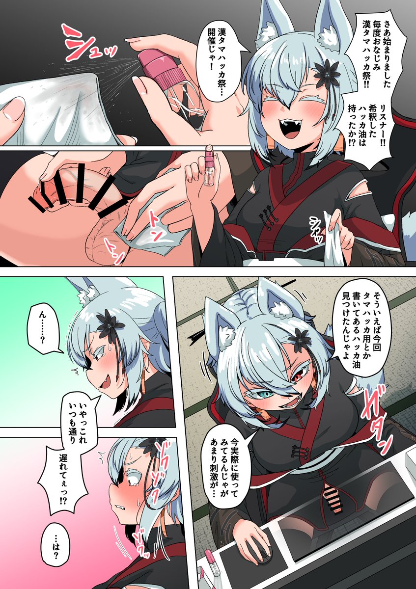 Skeb納品しました!
琴絵様のコッショリという事でウキウキしながら描かせていただきました
タマハッカってもっと苦しみ藻掻く地獄の儀式だったような気がしますが
おちんちんがついてる女の子が射精してしまえば全部えっちになるのでタマハッカはえっちな儀式です
リクエストありがとうございました! 