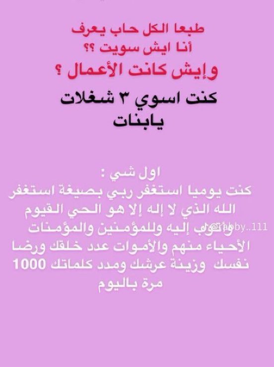 hms_sss's tweet photo. هالبنت تقول لها ٣٠ سنه امور حياتها متعطله وخلال سنه التزمت ب ٣ امور وانفرجت عليها وانحلت كل الامور المتعطله جربوها واحفظوها عندكم 🩵✨ https://t.co/hJO9IgMFui