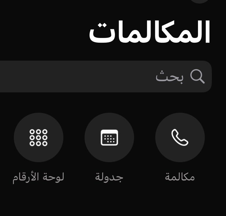Heja_Market's tweet photo. الواتساب مسوين جدولة للمكالمات اللي محد يطيقها، ومخلين جدولة الرسايل اللي من قرن نطالب فيها🙂 https://t.co/ppYhda5MXl