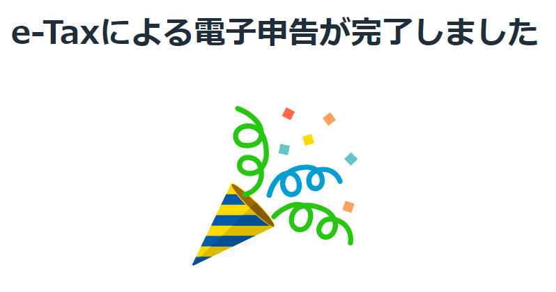 RISA_930's tweet photo. 確定申告を！
やり遂げました🎉

ほぼ0スタートだったけど、
・弥生会計
・口座連携
・Gemini
これらのおかげで４時間ほどで完了。

ほんとは長女の遠征のために早起きしたのに、キャンセルなったから😇

スッキリした！
あとは消費税納税だ🫡 https://t.co/W7TTw1FuPB