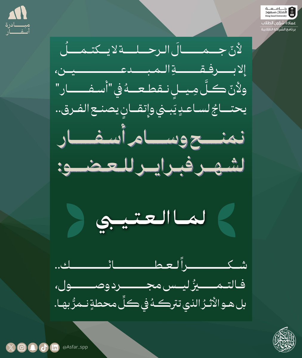 lama_755's tweet photo. تميّزٌ نما في بيئةٍ داعمة، ممتنّةٌ لهذا التقدير، والقادمُ بإذن المولى أبهى وأفضل. https://t.co/r1z67jWF8c