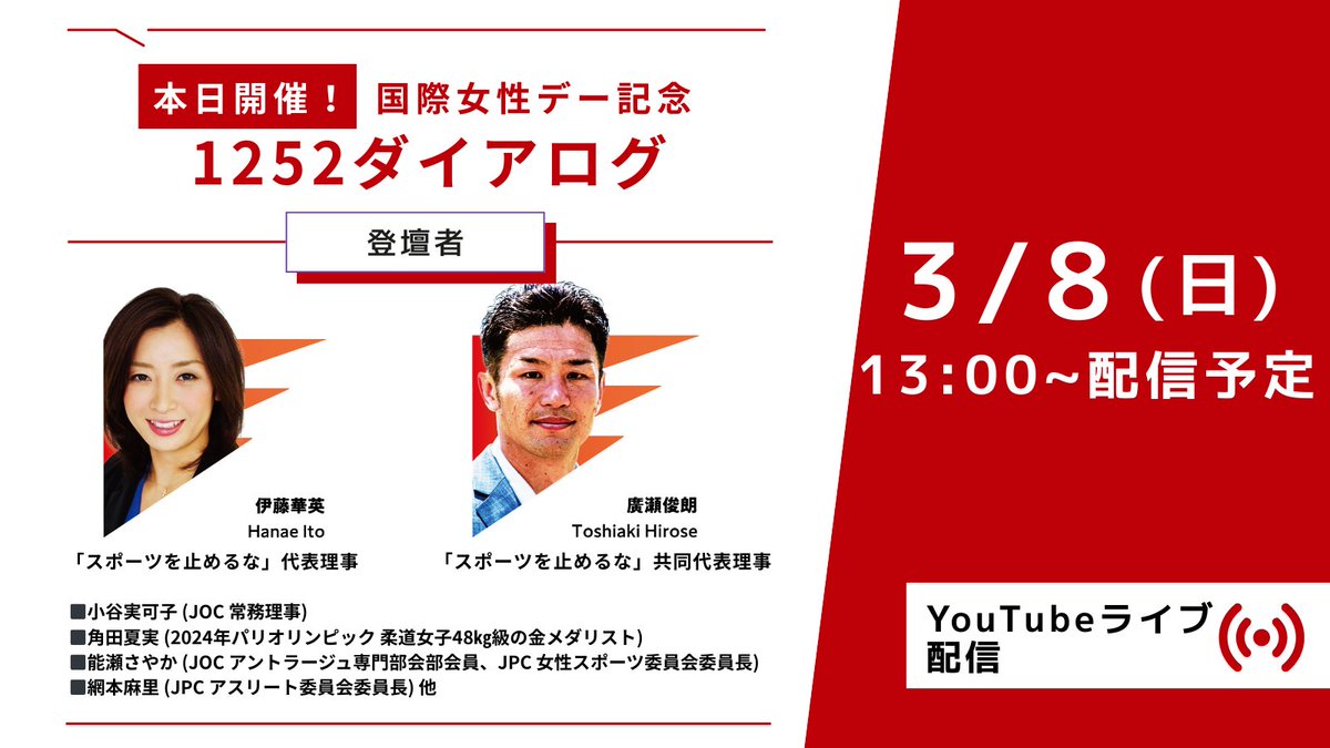スポーツを止めるな tweet media