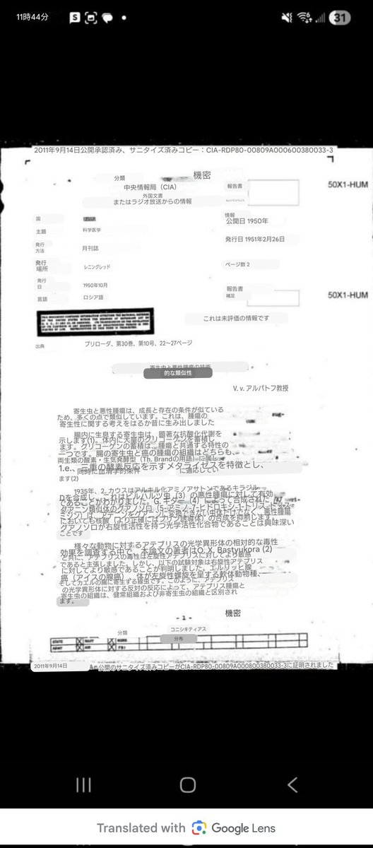CIAは1951年に、癌が寄生虫感染であることを知っていた👇👇👇‼️‼️‼️👁👁👁😡

登録：エドワード・スノーデン✅️ 非公開。