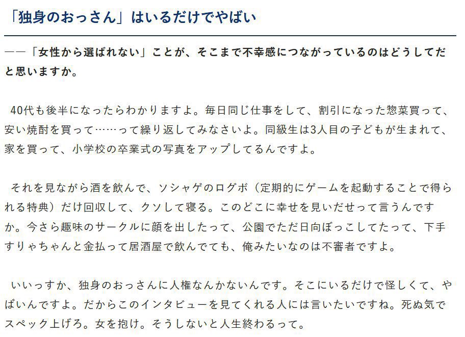REX_TwiHai's tweet photo. 若者よ。悪いことは言わん。「独身のおっさん」には絶対になるなよ。

20代のうちにたくさん女を抱け。30歳までに結婚しなさい。 https://t.co/aKIkUNwlDL