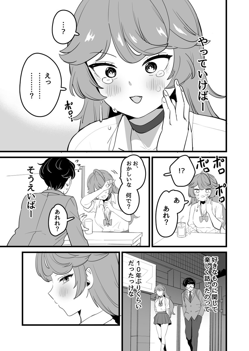 (2/3) 