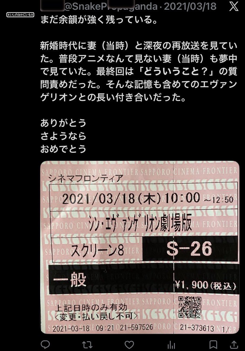 休眠中のVtuber推し垢でのポストだったのでスクショで…

おめでとう…
#エヴァ30
#シンエヴァ5周年
