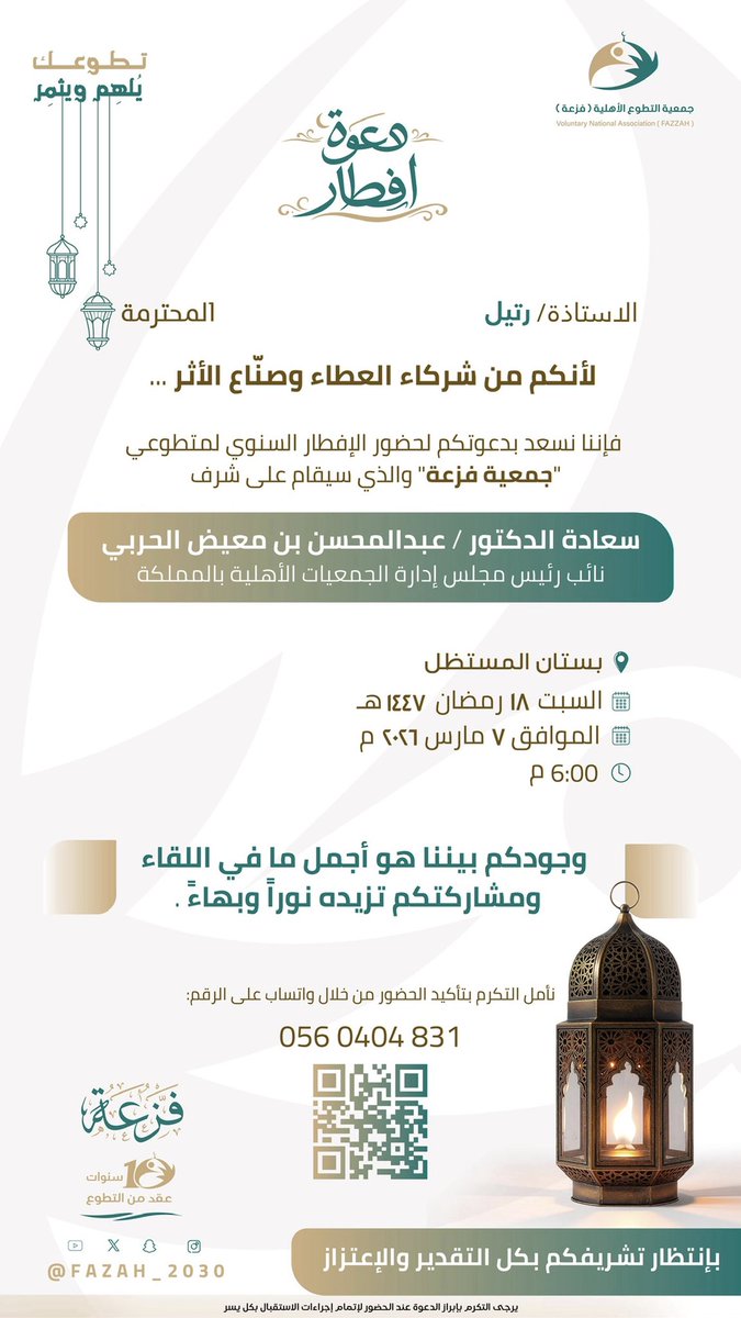 رتيـل الزغيـبي tweet media