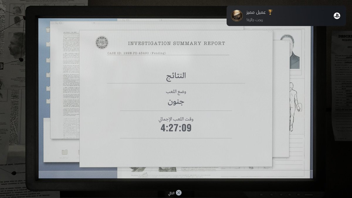 خلصت كل التروفيات الصعبة بقى كم تروفي بسيط اعتقد بكرا بجيب البلات