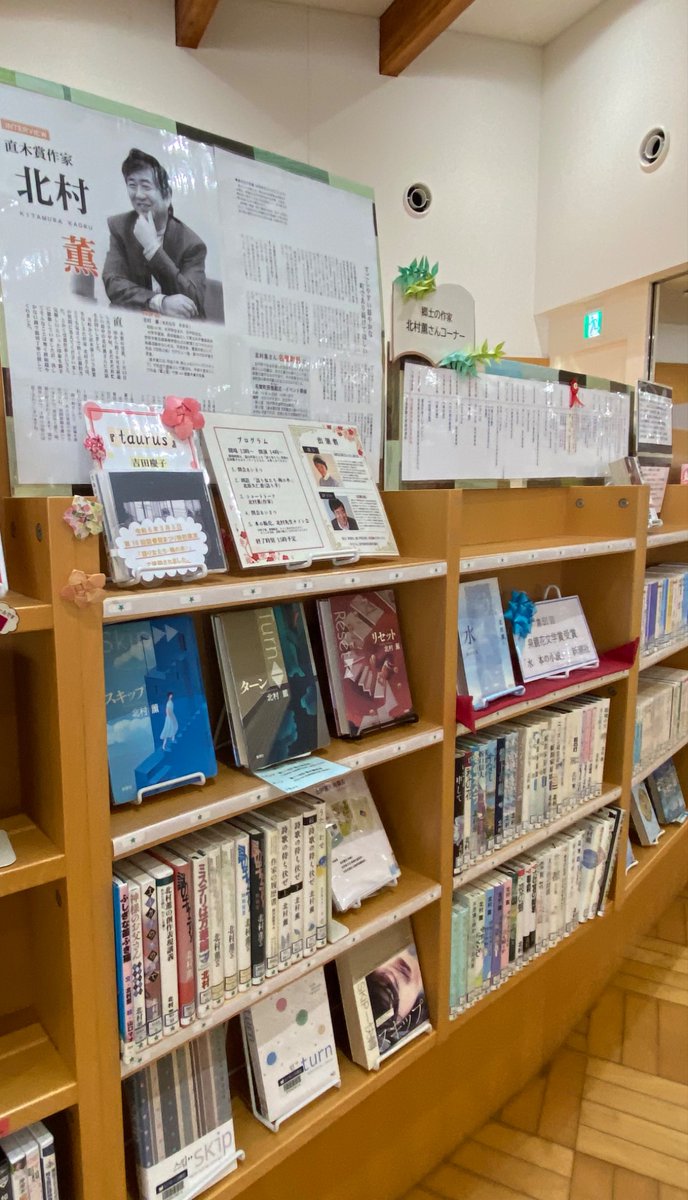 杉戸町立図書館まつり
「海の上のボサノヴァ」@カルスタ杉戸
本日です！
満場のお客様を心よりお待ちしております
電車の方は、東武動物公園駅よりタクシーをご利用下さい

#北村薫 #杉戸町 #語り女たち #吉田慶子 #坂ノ下典正 #ボサノヴァ #新潮社 #図書館まつり