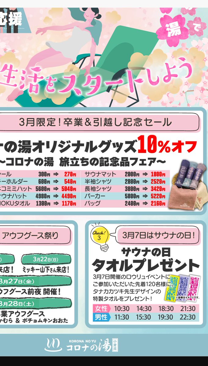 泣きむしあつこ tweet media