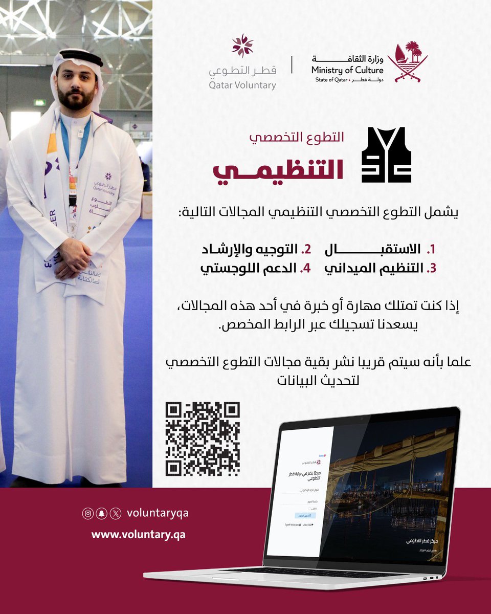 مركز قطر التطوعي tweet media