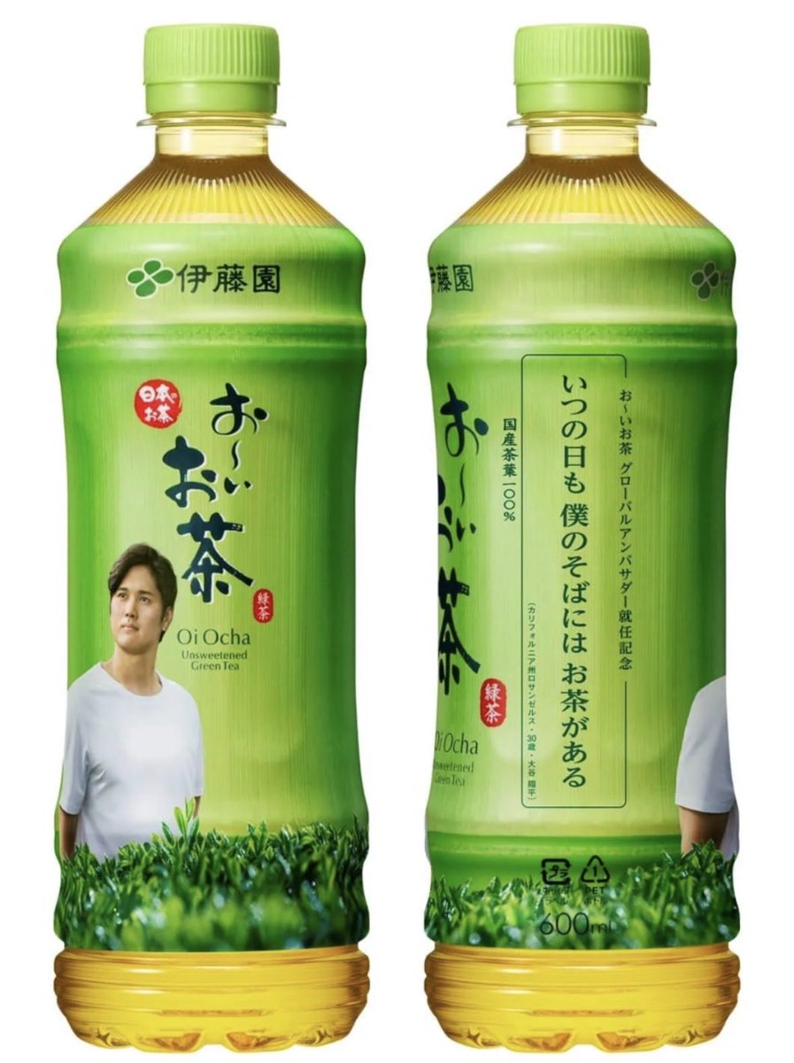 mcoro777's tweet photo. @Masterflip_ Isn’t it because ItoEn has an endorsement deal with Shohei Ohtani? https://t.co/trcVwMBonq
