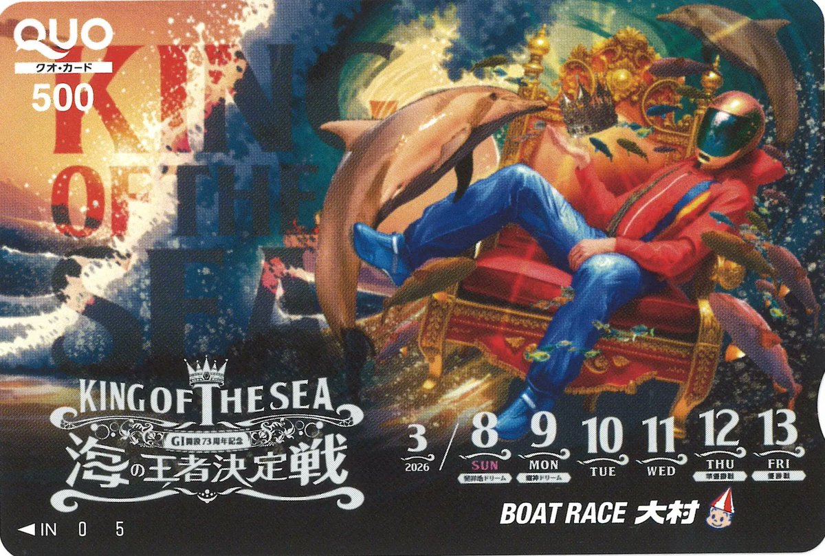 boatmacour's tweet photo. その場で結果が分かる👀

本日よりボートレース大村で開催の、GI「海の王者決定戦」のクオカードを抽選で20名様にプレゼント🎁

①このアカウント(@boatmacour)を��ォロー
②この投稿をリポスト
③https://t.co/O05tLnoRuA
⬆️のURLより参加
推しが出場する人は応援リポスト、応援コメントもお待ちしてます☺️