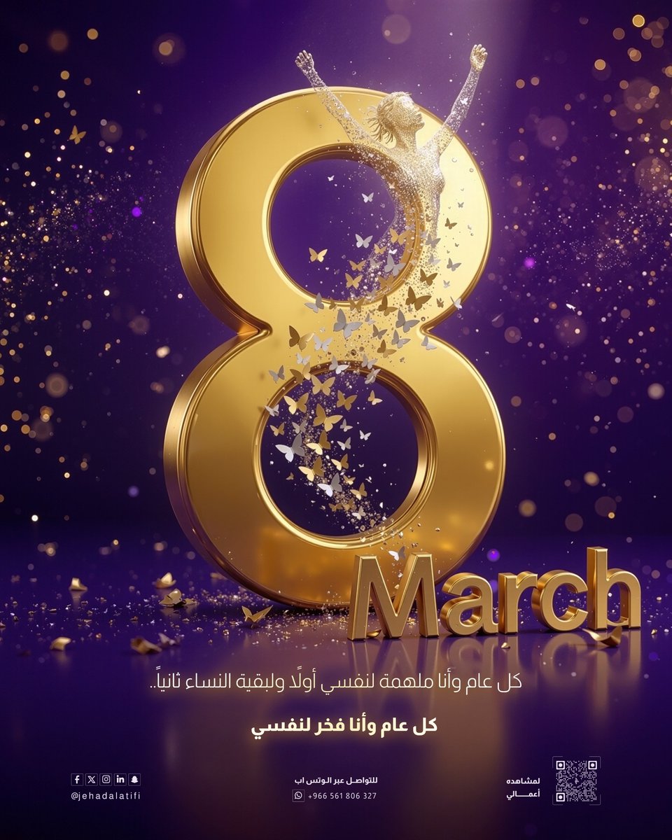 جهاد العاطفي | مصممة جرافيك tweet media