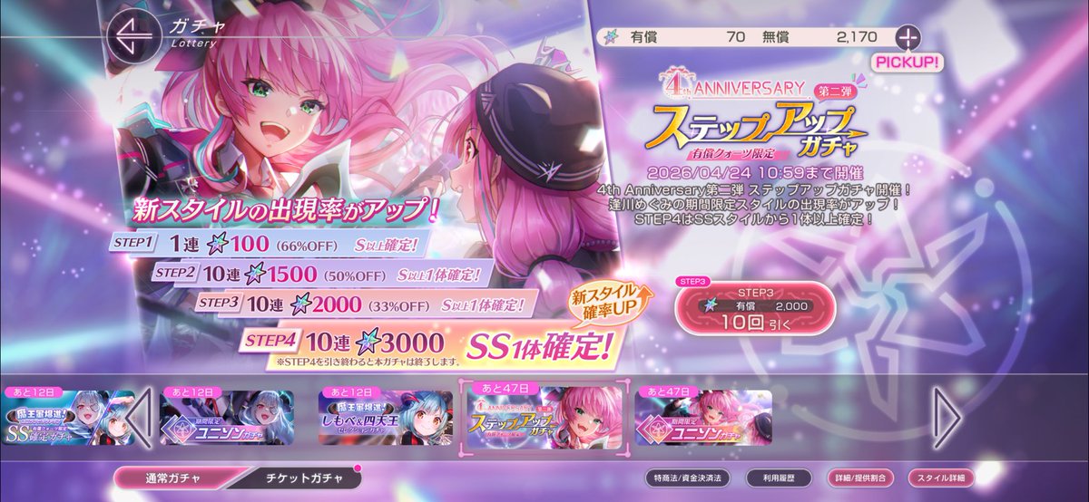 Neochan_0910's tweet photo. ステップ2で出てくるなんて😭
ありがとう！ https://t.co/rFLf2CWcs5