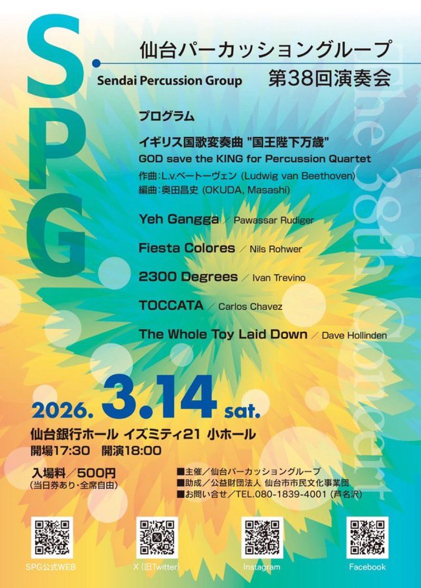 SPG_twi's tweet photo. 昨日は全体ミーティングでした。昨日今日は最後の週末であり、全曲練習の予定が入ってます！

花粉症も本格的になっており、皆様、体調整えた上でのお越をお待ちしています！

SPGのOBOGの来場も歓迎してます！今ならアンコール飛び入り参加も間に合うかも！？ https://t.co/pRKhYgbYQ1