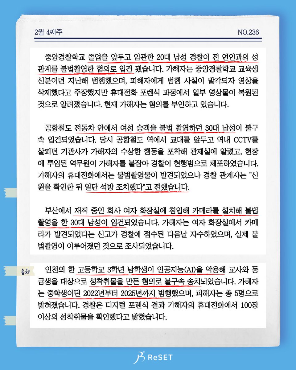 ReSET리셋 tweet media