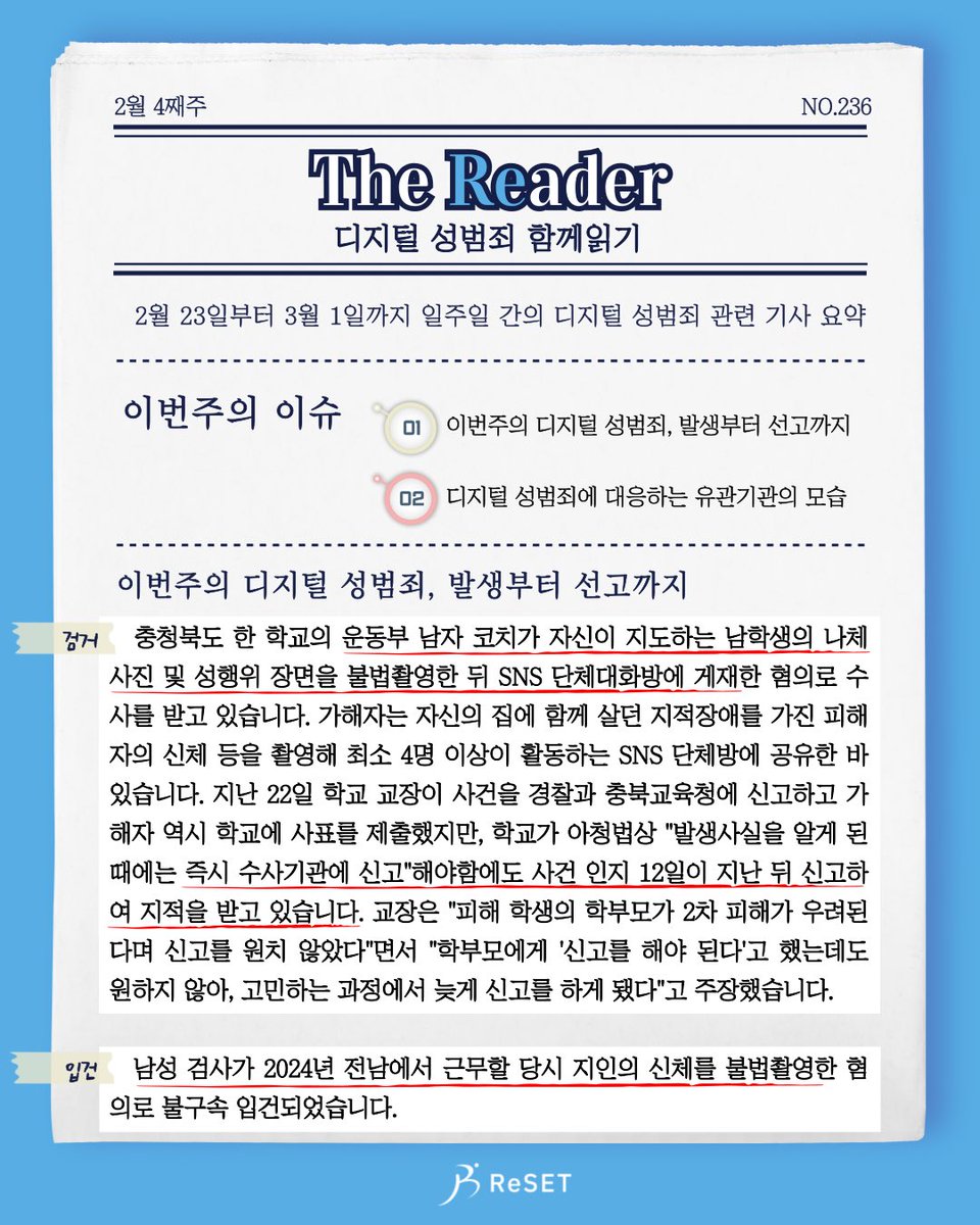 ReSET리셋 tweet media