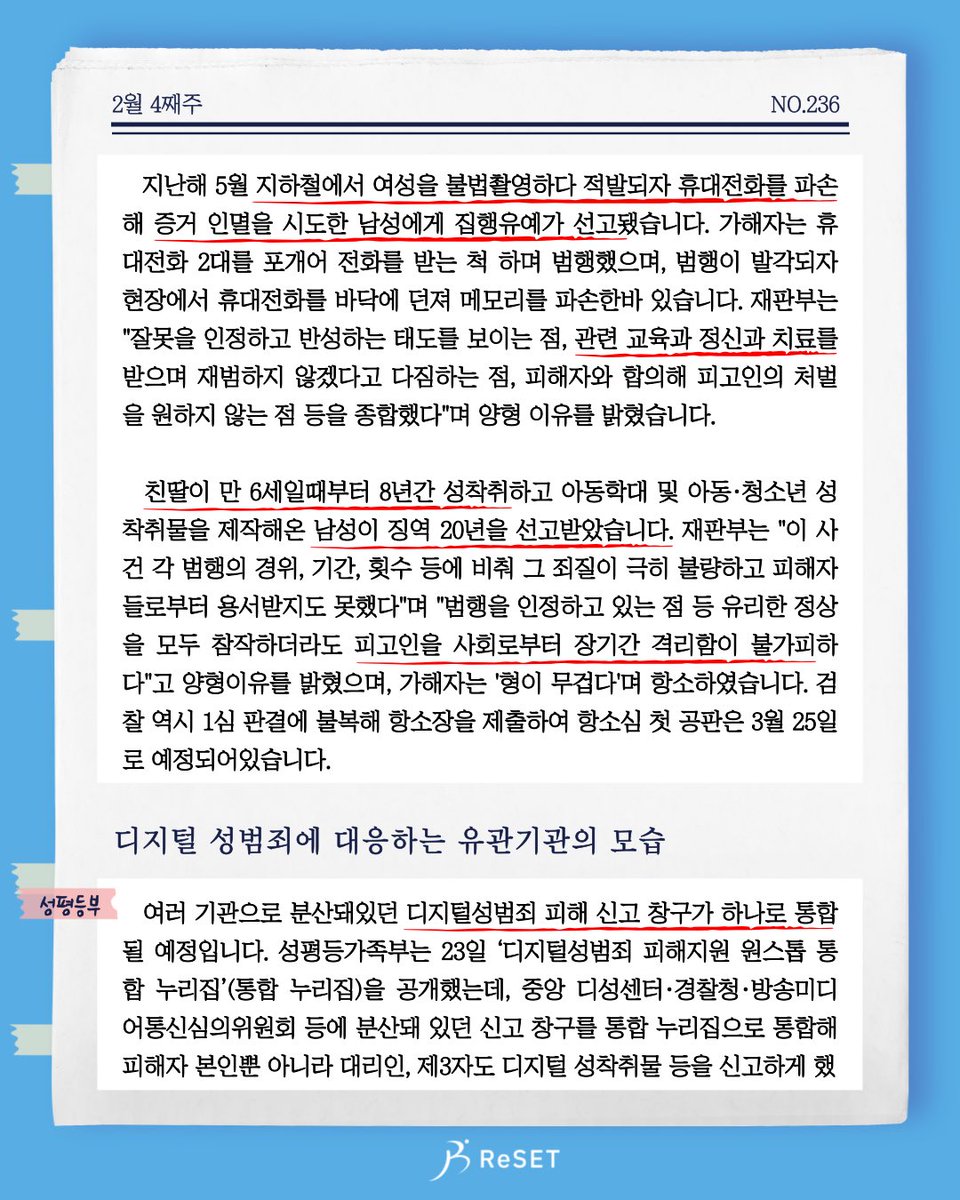 ReSET리셋 tweet media