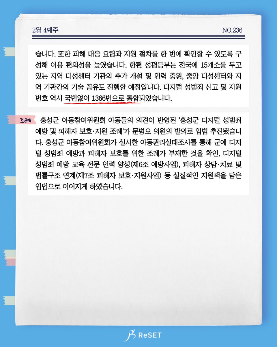 ReSET리셋 tweet media