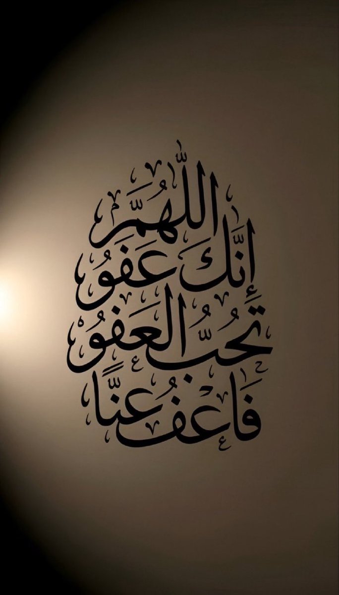١٩/رمضان 🌙
اللهم أنعم علينا بعفوك وعافيتك وسترك اللهم ليس لنا من الأمر إلا ما قضيت ولا من الخير إلا ما أعطيت فاجعل لنا في كل لحظة حظاً من عبادتك ونصيباً من شكرك اللهم إنك ترى ما لا نرى وتعلم ما لا نعلم فأكفنا شر ما في الغيب وأحفظنا بحفظك
#١٩رمضان
#اللهم_آمين