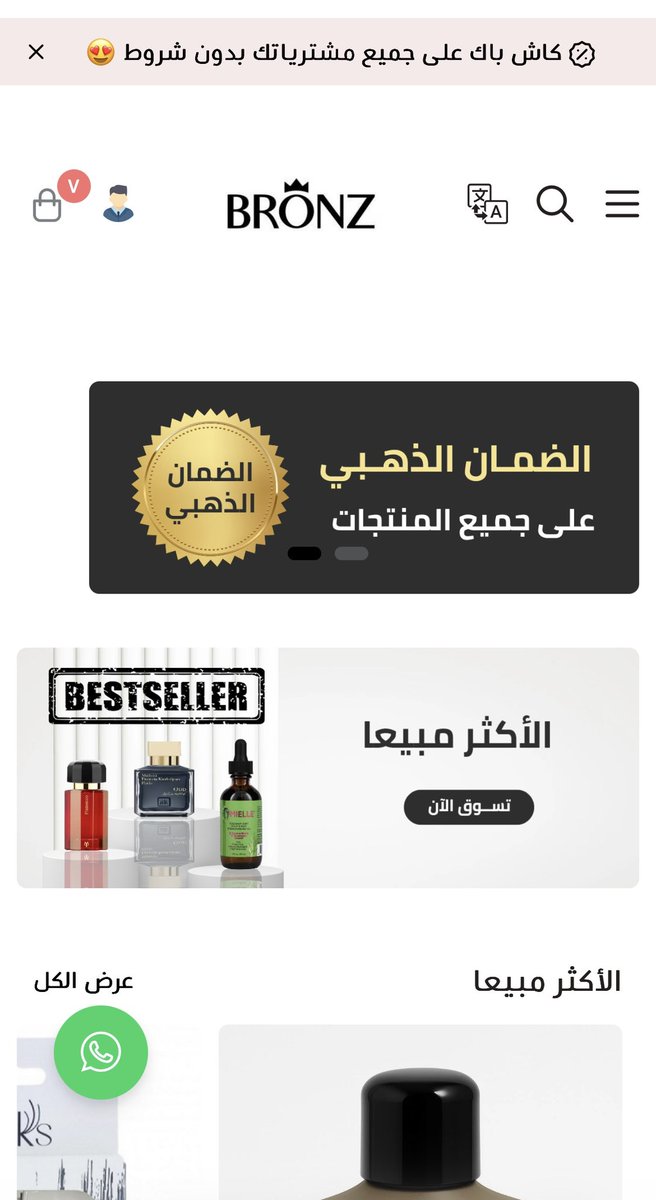 Bronz_sa's tweet photo. لعيونكم مددنا فترة الكاش وزدناها من 5% الى 10% على جميع مشترياتكم وبدون اي شروط 

كم أننا مددنا الشحن المجاني مهما كانت قيمة الطلب 
https://t.co/9yYztUJEGi https://t.co/yzu4V54whm