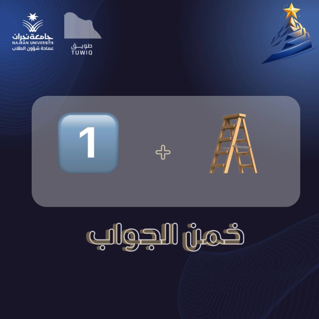 نادي طويق tweet media