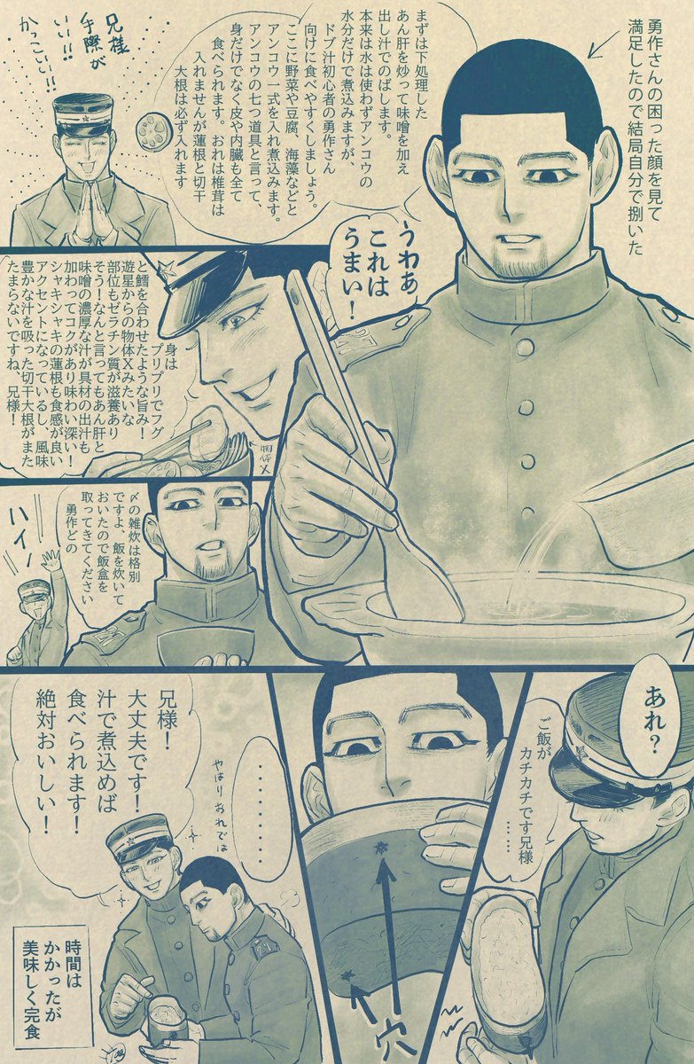 アンコウ鍋を食べに行ってきます(再々
(蘊蓄は読まなくてもいいです 