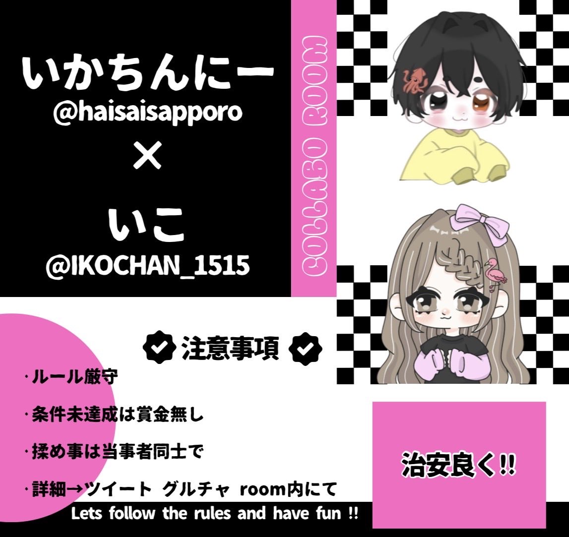 ⟡.·*.········いか🦑×いこ🦩········⟡.·*.

ᴅᴀʏ｜03/20 (金) 24:00 24:30
          #男女デュオ #女女デュオ

⚔️｜▶︎ ロケラン ▶︎ 通常(一部縛り)

✈️｜1試合▶︎嵐  2試合▶︎嵐

👛｜🥇500×p

🦑｜𝐅𝐑(全)<a href="/haisaisapporo/">いかめろ🦑</a> / <a href="/IKOCHAN_1515/">いこーっちゃん🦩【CK👻】</a>

🦩｜なかよし𝑎𝑛𝑑お返し優先